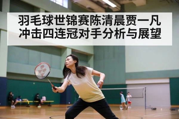 badminton match action